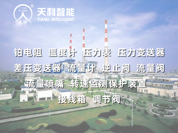 浙江浙能六橫電廠(chǎng)