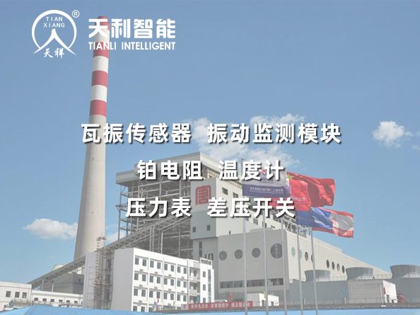 壓力開關(guān),流量開關(guān),壓力變送器,電磁流量計(jì),磁翻板液位計(jì),液位開關(guān)