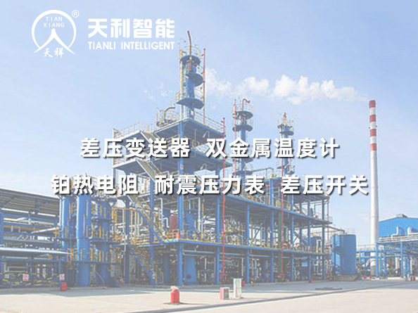 國(guó)投伊犁熱電2*330MW工程